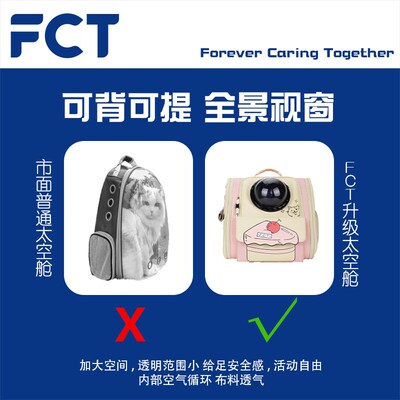 FCT太空舱猫包防应激双肩便携外出大容量粉蓝色宠物狗包