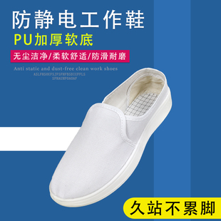 防寒保暖软底加厚无尘洁净车间白蓝男女帆布工作鞋 防静电棉鞋 冬季
