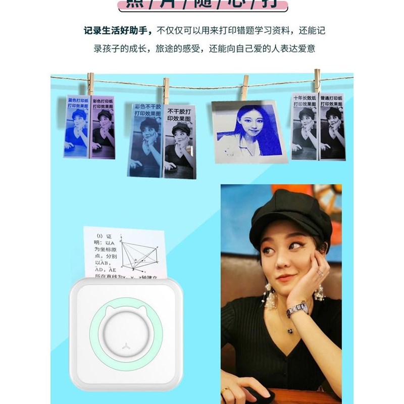 勋高清错尘题打印C15机你标喵喵小照签片迷咕咕学生手账