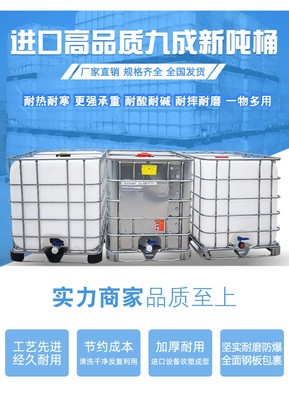 加厚吨桶集装车载吨桶化工塑料桶加大水桶柴油J桶长方形500L1000