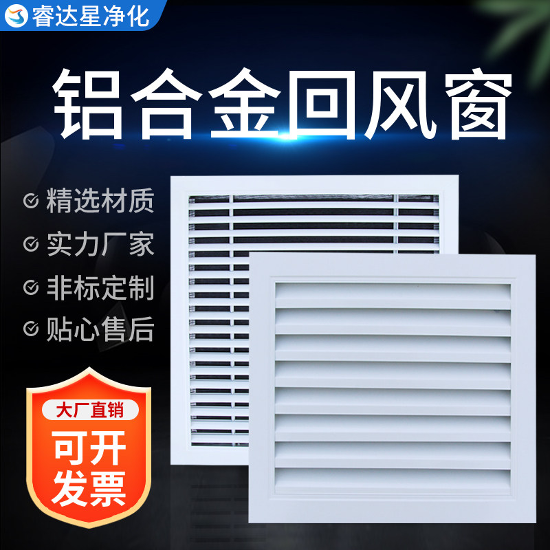 铝合金回风窗百叶窗通风口单层无尘车间出风口排风口可开可调定制,电子/电工,室内新风系统,淘宝优惠券,粉丝福利购,淘宝优惠卷