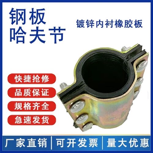 哈夫节钢板抢修节快速接头抱箍补漏水管对接器水管堵漏器抢修管箍