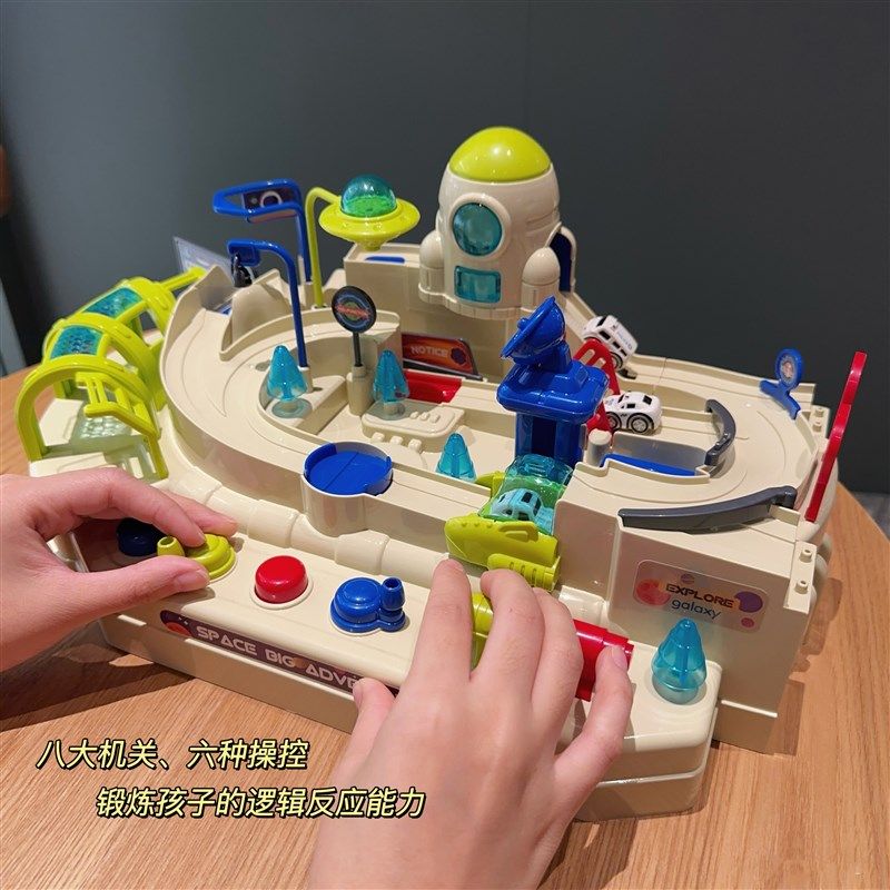儿童玩具星际太空闯关大冒险小汽车轨道机关男孩子3岁4五益智礼物