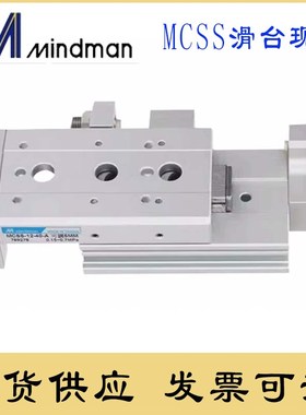 金器滑台气缸MCSS-6-8-12-16-20-25-10-30-40-50-75-100-125-175A