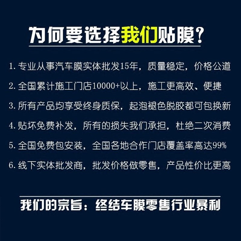 汽车贴膜汽车膜防爆隔热膜车膜车窗贴膜汽车玻璃膜全车太阳膜