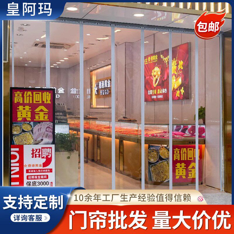 商铺店面a空调门帘隔断帘夏季隔热防风pvc塑料透明磁吸挡风胶帘子