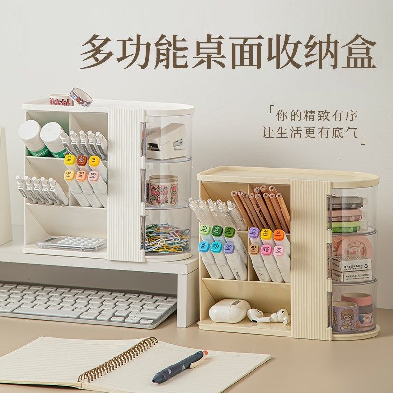 多功能桌面收纳盒整理盒桌面文具收纳盒杂物收纳盒置物笔筒收纳盒,文具电教/文化用品/商务用品,笔筒,淘宝优惠券,粉丝福利购,淘宝优惠卷