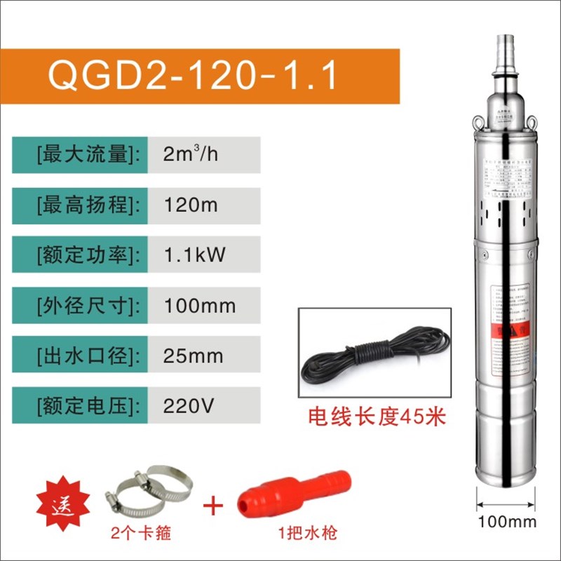 潜水泵家用井水不锈钢全自动小型螺杆深井泵220V单相高扬程抽水泵