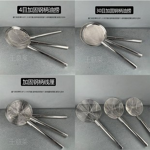 大漏勺不锈钢过滤网大号捞面勺捞饺捞篱笊篱钢丝漏网细网捞勺商用