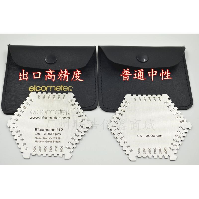 高精度不锈钢六角湿膜梳油漆湿膜测厚仪梳规湿膜卡湿膜片漆膜测厚