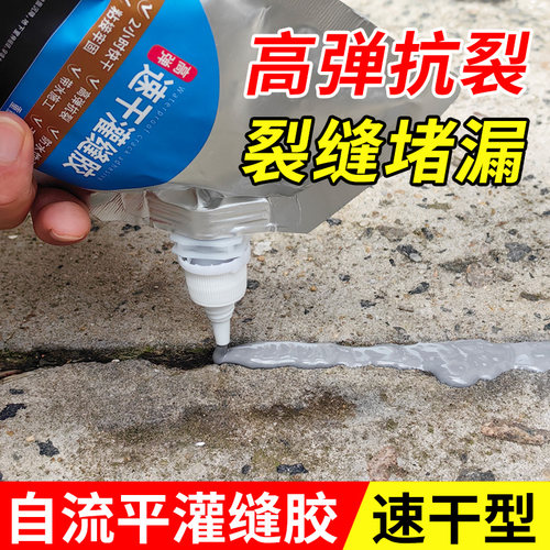 水泥地面裂缝修补剂灌缝胶墙缝隙填补屋顶阳台漏水防水补漏堵漏王