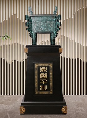 鼎摆件办公室招财公司开业礼物乔迁庆典贺礼酒店大厅玄关落地装饰