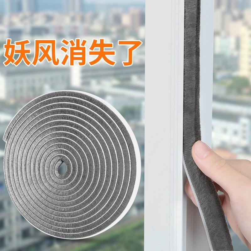 门缝密封条吕合金塑钢窗衣柜防撞条拉F门缝隙隔音保暖自粘型毛刷