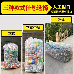装饮料瓶加厚特大号网袋废品收购站超厚尼龙编织网包矿泉水瓶收纳