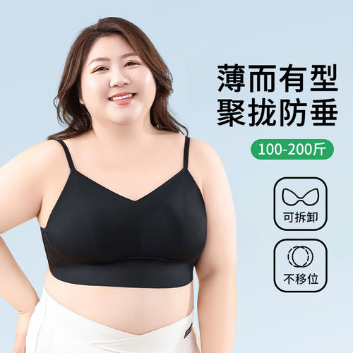 胖mm200斤内衣女法式无t痕聚拢防下垂露背薄款95B美背大码文胸夏