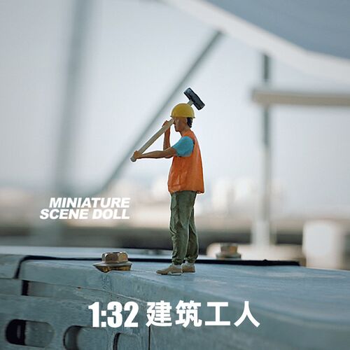 1:32 建筑工人锤子打工人微缩人偶模H型迷你微拍道具沙盘小人摆件