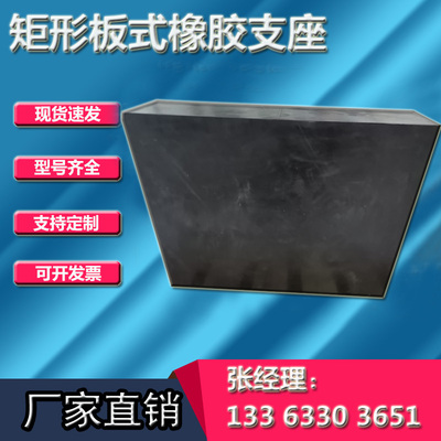 公路桥梁板式圆形矩形橡胶支座盆式GYZGJZF4缓冲滑动垫块网架带孔