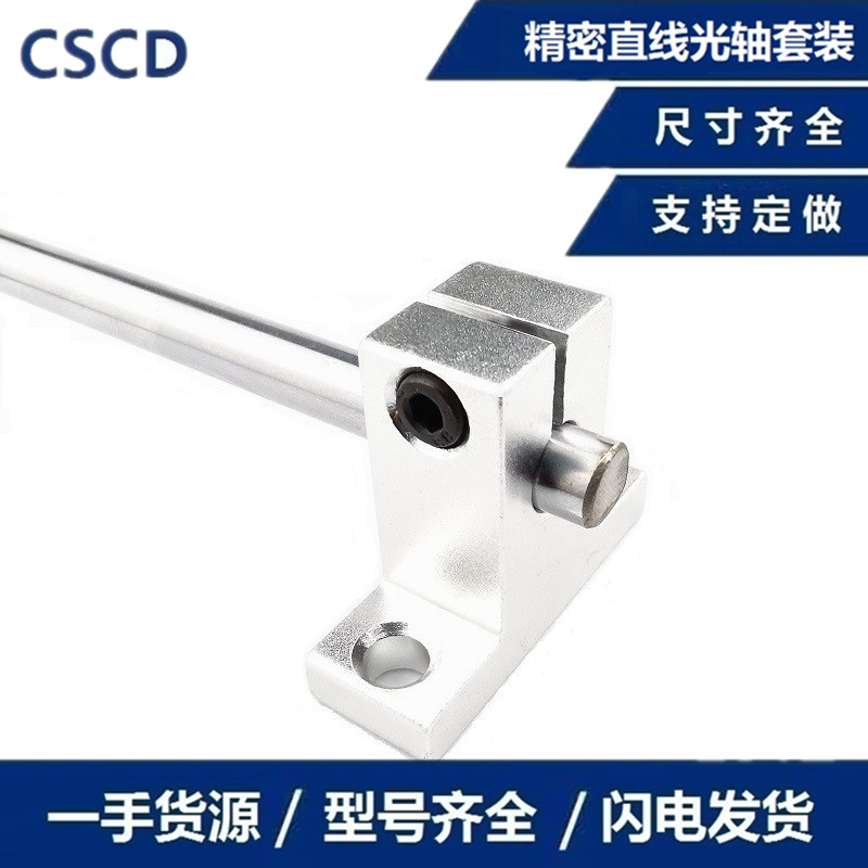 镀铬棒直线光轴套装8/10/12/15/16/20/25/30mm带锁定位木工滑台