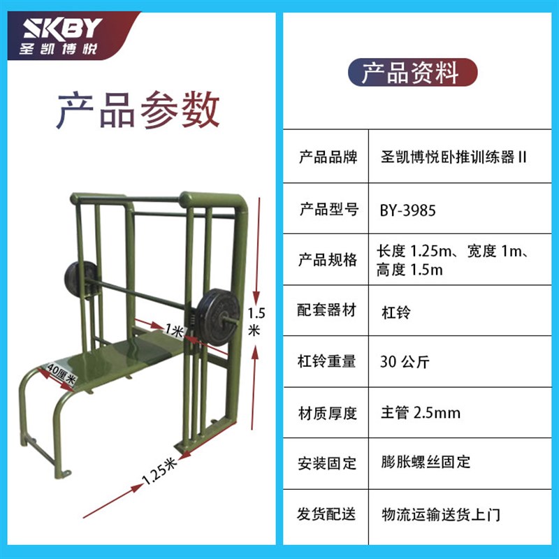 室外举重架哑铃上臂力户外健身路径上肢推举训练器械单人卧推器材