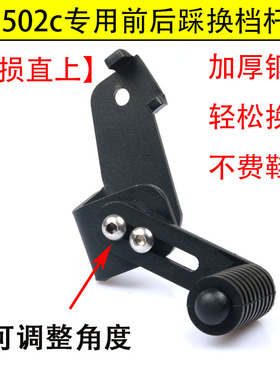适用于贝纳利502C改装挂挡杆摩枭500MS后踩档杆变档杆换挡杆配件