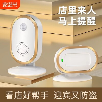 欢迎光临感应器店铺进门迎宾门铃开门放盗提醒语音玲商铺用铛叮咚