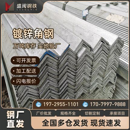 镀锌角钢30x30 40x40 50x50角铁Q235b低合金Q355等边不等边花角钢