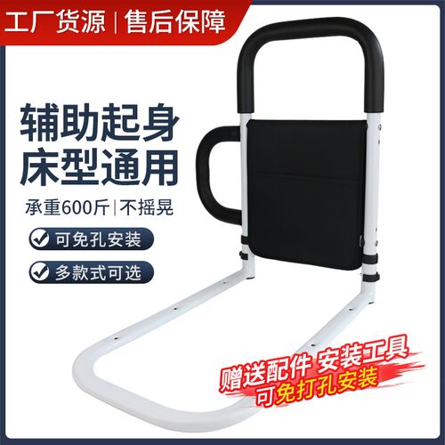 老人床边扶手起身助力辅助家用免打D孔护栏杆安全防摔挡板沙发借