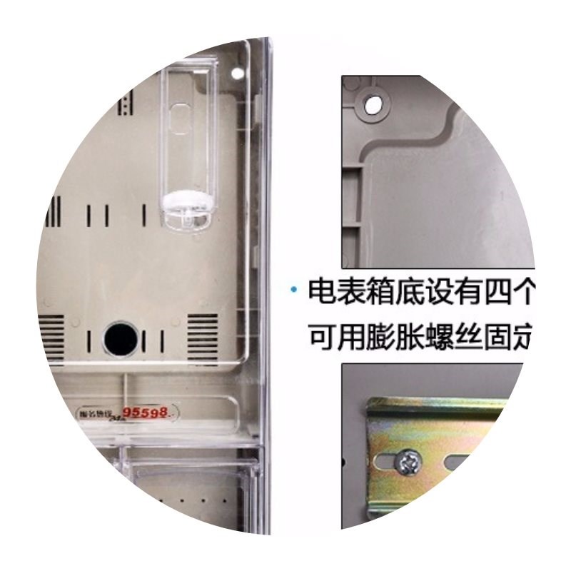网红户外明装家用三相四线电表箱塑料透明1户配电箱预付费插卡式