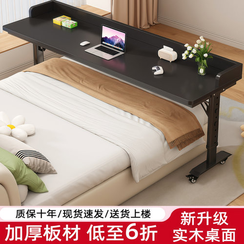 跨床桌实木升降电脑桌床上学习桌家用长条书桌卧室靠墙窄桌床边桌