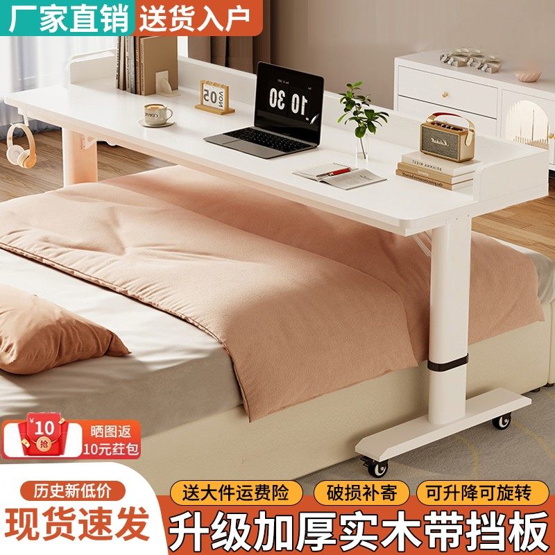 床边桌可移动升降桌床上电脑桌懒人学习办公桌靠墙长条书桌跨床桌