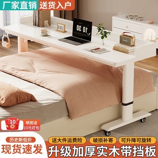 床边桌可移动升降桌床上电脑桌懒人学习办公桌靠墙长条书桌跨床桌
