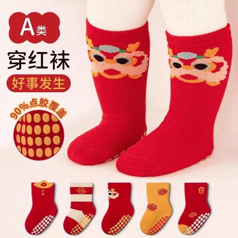 新年宝宝婴幼儿无骨大红袜子儿童周岁满月点胶防滑中筒百天新生儿