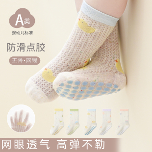 【3双】夏季网眼卡通棉袜
