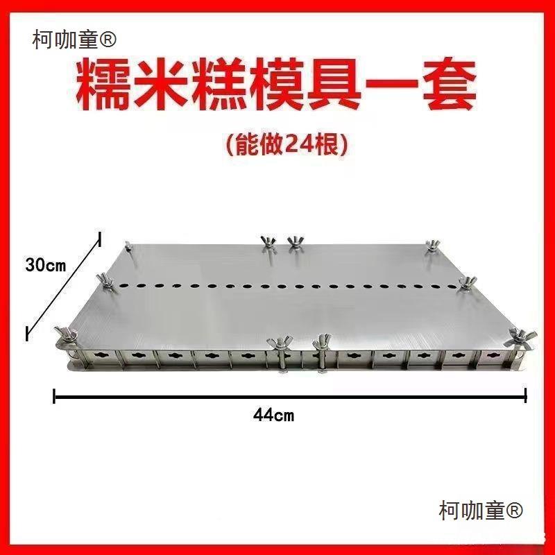 用糯米糕模具蒸糕摆摊小推车柯咖童不钢业手工糯米糕锈创摆商摊折