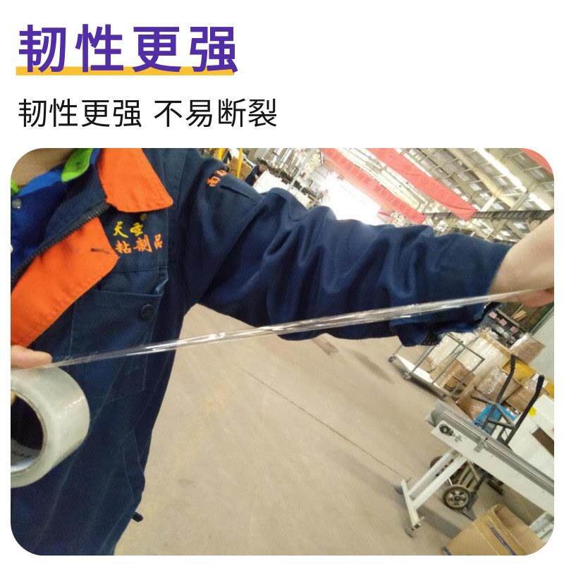 透白胶带明足宽厚不虚足标快胶带工厂MOZ快递打递包封箱打包装胶