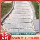 石厂家直供石青文化公园防滑踏步石垫981脚广场板庭院地砖铺路石