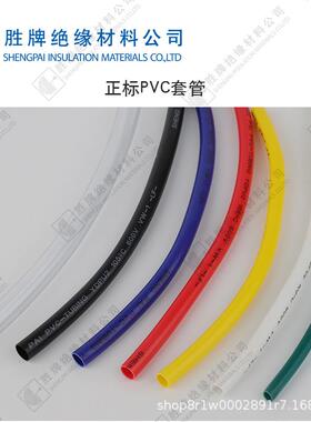 P1*2（500VC聚氯管乙烯套RoSHP标准软管耐寒耐冻阻然N绝缘保护引