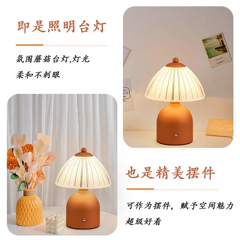 跨境小蘑l菇台灯酒吧露e营餐厅卧室书桌调光暖色d色变小蘑菇台三
