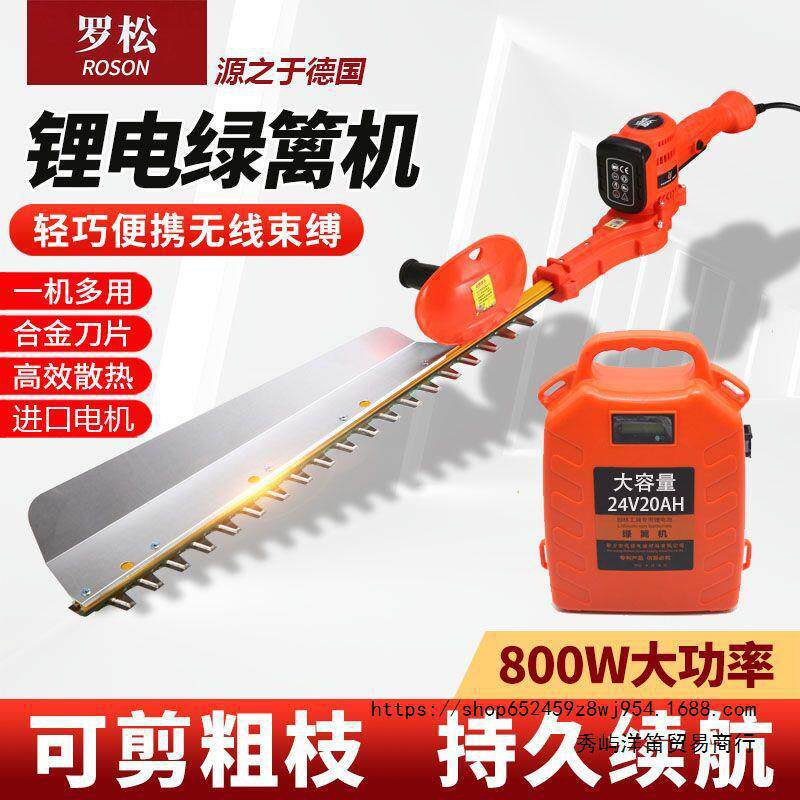 锂电绿篱机电动绿篱机电动茶树修枝剪修剪机背负式篱笆机24V