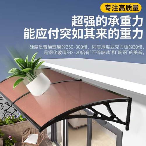 跨境外雨棚头门雨屋檐阳台挡雨板遮阳棚遮雨棚户商铺防雨搭飘TM-1