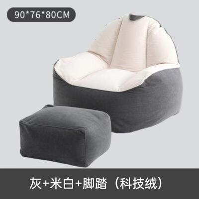 客简约代1纯色AVG人绒布现懒人沙发厅阳台小户型可拆洗窝躺懒人沙