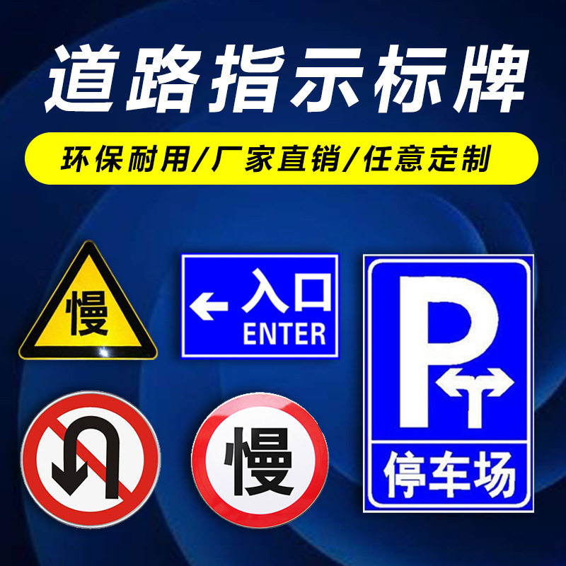 益宙交通限速标志牌限速5公里标牌减速慢行警示牌限速牌铝板反光