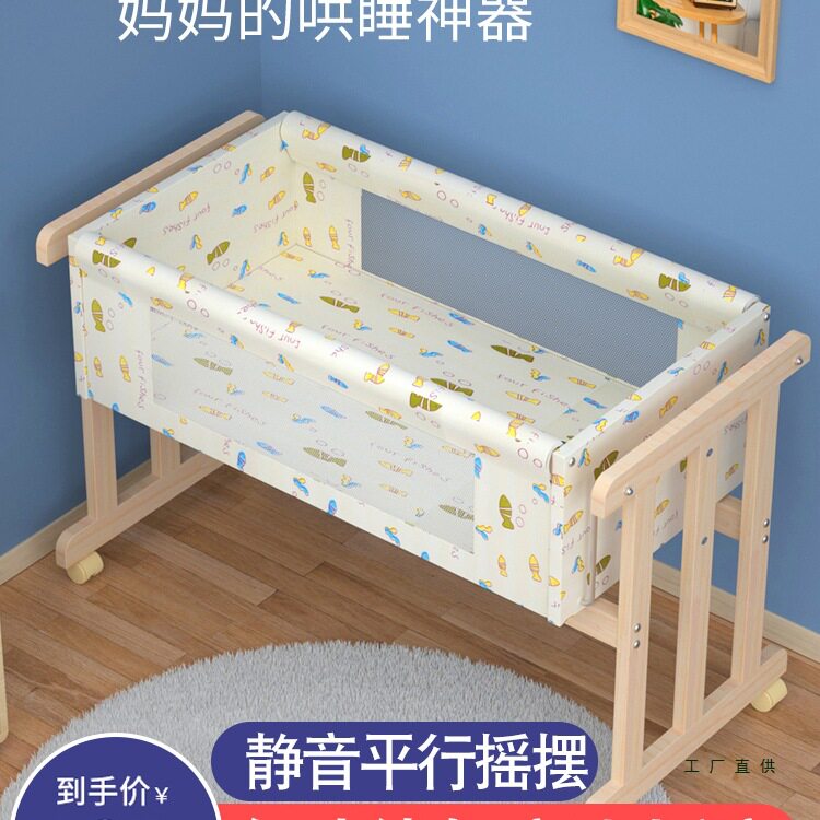 婴儿实木无漆摇篮床宝宝床小摇篮平行摇摆工字摇篮可移动