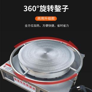 煎炉山摊东杂粮煎饼35517饼果子机电鏊子商用摆旋转数显热电恒温