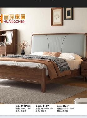 北美胡桃木床软靠室8259床卧套房家具双人床床可多种床黑板工厂直销