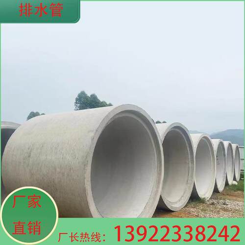 广径州水钢筋MJB混土水泥管排凝水管二级预制承插企口管大口排雨