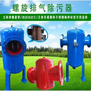 螺器旋脱气除微污XLWP泡排气除污器厂家直销量大从优
