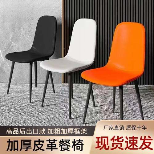 现极简餐椅家用XJM子靠背椅餐厅代餐椅意户式小型吃饭椅简约宿舍