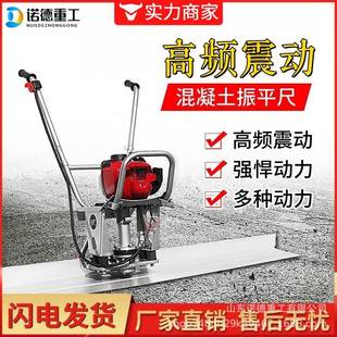 汽电动混凝土水泥坪地面面80地震振动整平提浆找油路平振动震动尺