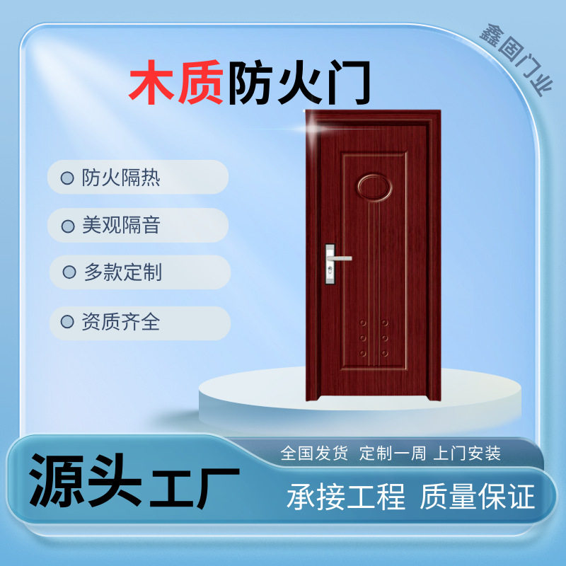 厂家直销木质防火门烤漆酒店房门防火隔音门家用入户门单元门